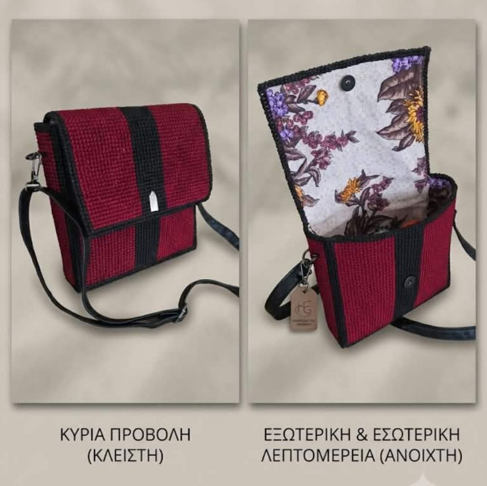 Χειροποίητη Τσάντα «Αύρα
